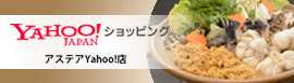 アステアYahoo!店